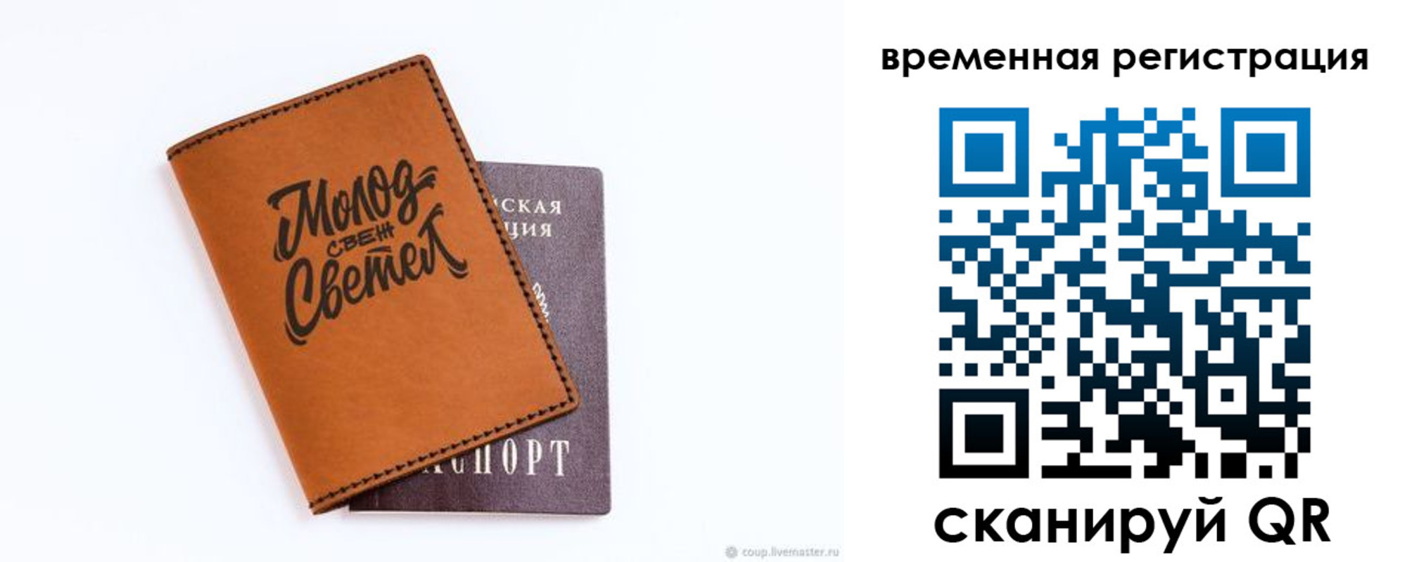 прописка законно в Новоалександровске