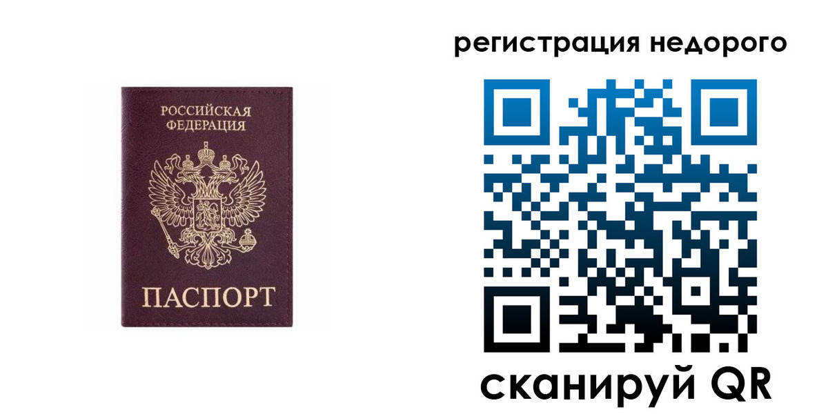 временная регистрация собственник в Новоалександровске