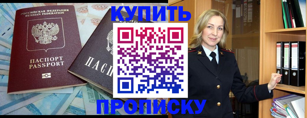 временная регистрация 2025 в Новоалександровске
