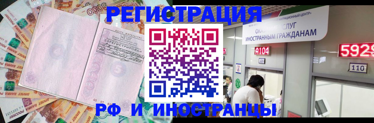 прописка для школы в Новоалександровске