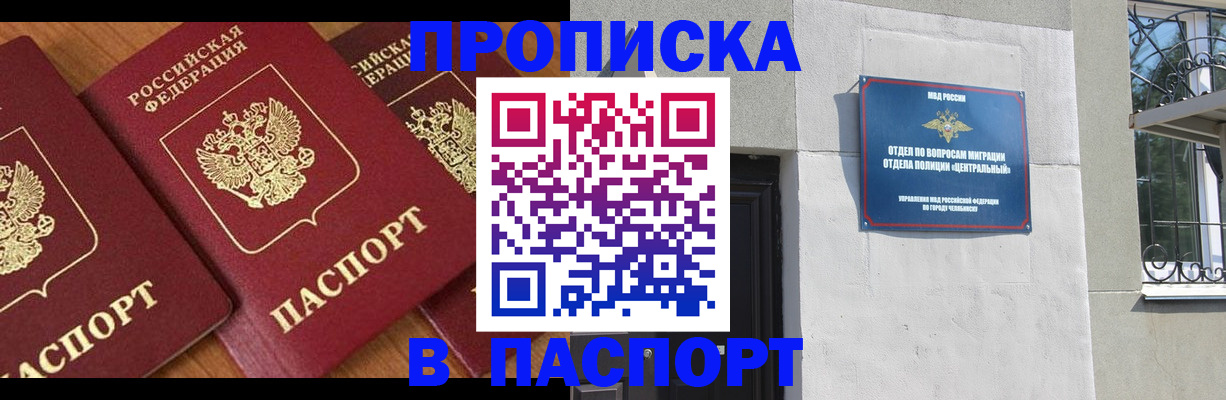 прописка от собственника в Новоалександровске