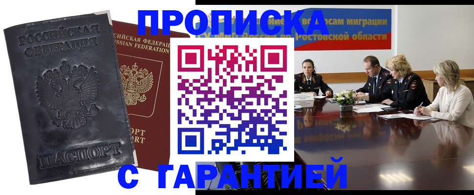 временная регистрация для школы в Новоалександровске