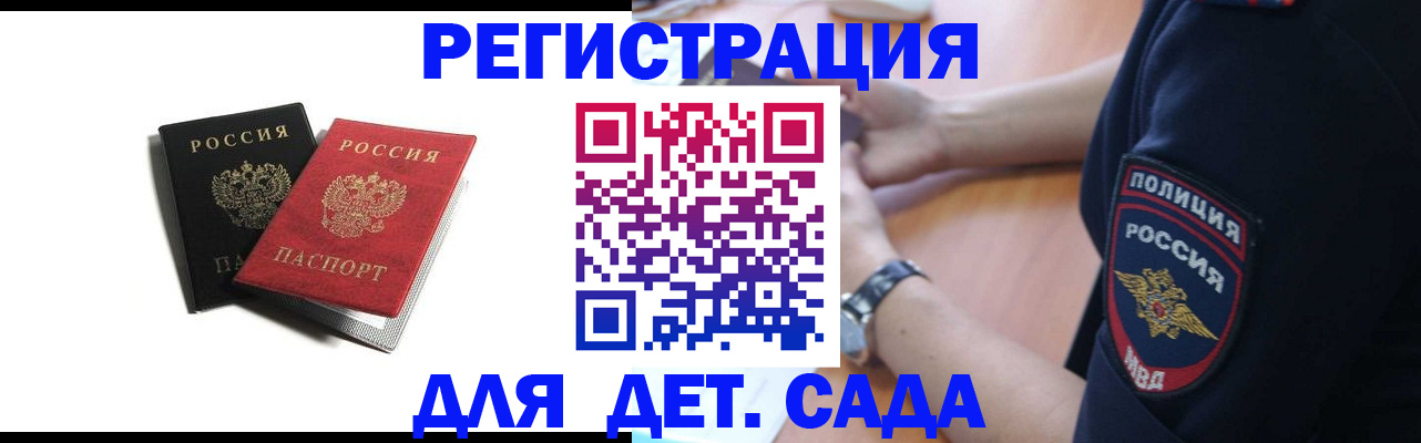 прописка поиск в Новоалександровске