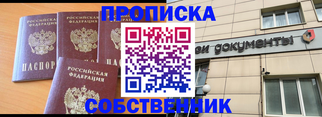 временная регистрация надежно в Новоалександровске