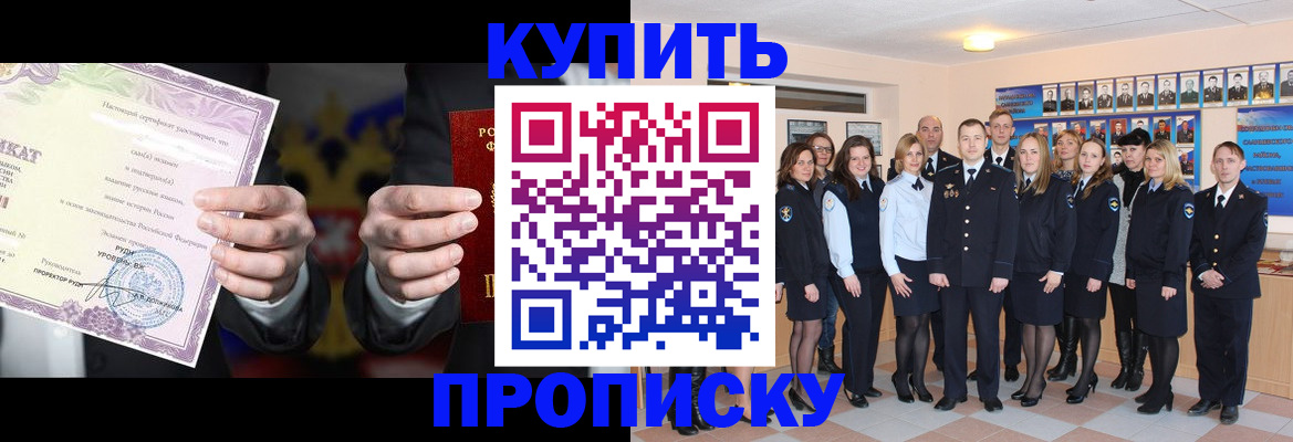 прописка для школы в Новоалександровске