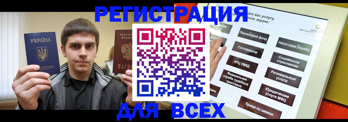 где прописаться в Новоалександровске